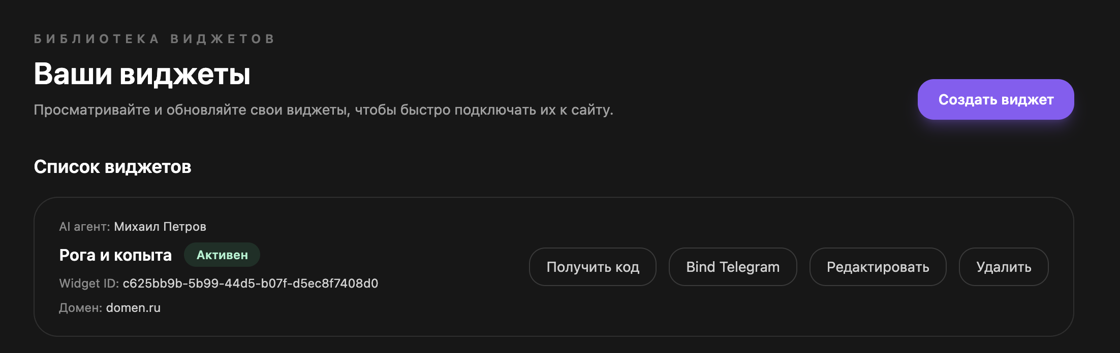 Превью: генерация кода привязки Telegram